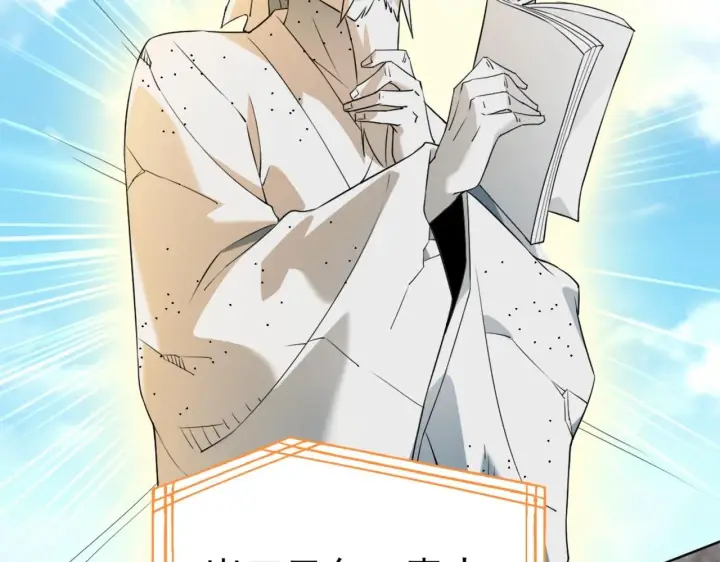 漫画《再不死我就真无敌了》第2话 你快动手啊！！第37张图