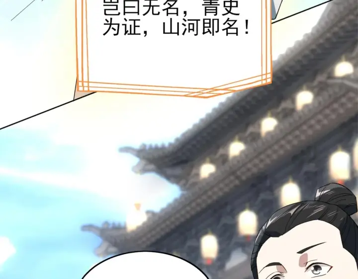 漫画《再不死我就真无敌了》第2话 你快动手啊！！第38张图