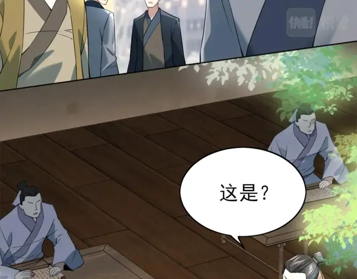 漫画《再不死我就真无敌了》第2话 你快动手啊！！第40张图
