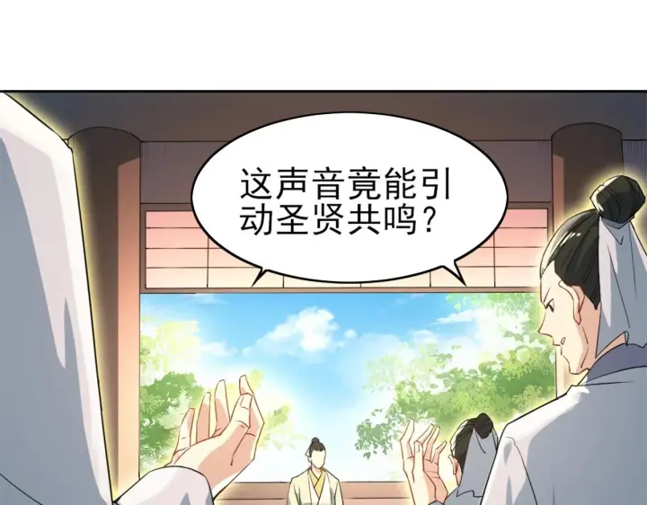 漫画《再不死我就真无敌了》第2话 你快动手啊！！第44张图