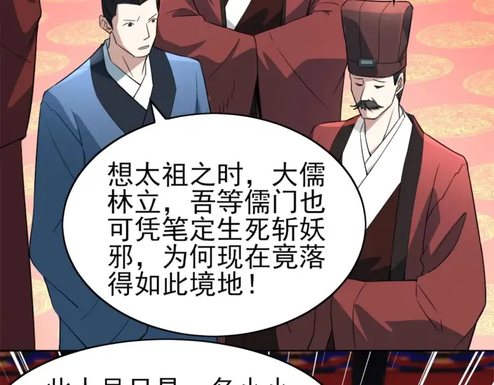 漫画《再不死我就真无敌了》第2话 你快动手啊！！第47张图