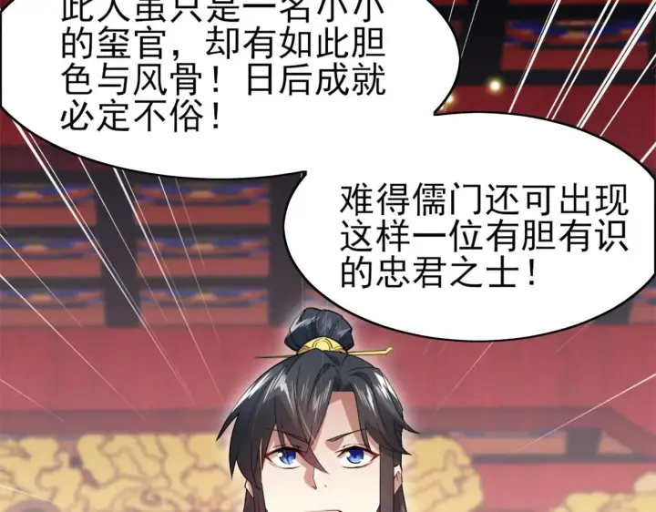 漫画《再不死我就真无敌了》第2话 你快动手啊！！第48张图
