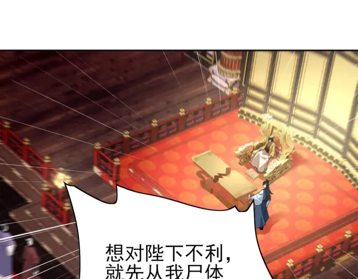漫画《再不死我就真无敌了》第2话 你快动手啊！！第5张图