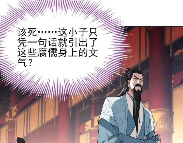 漫画《再不死我就真无敌了》第2话 你快动手啊！！第51张图