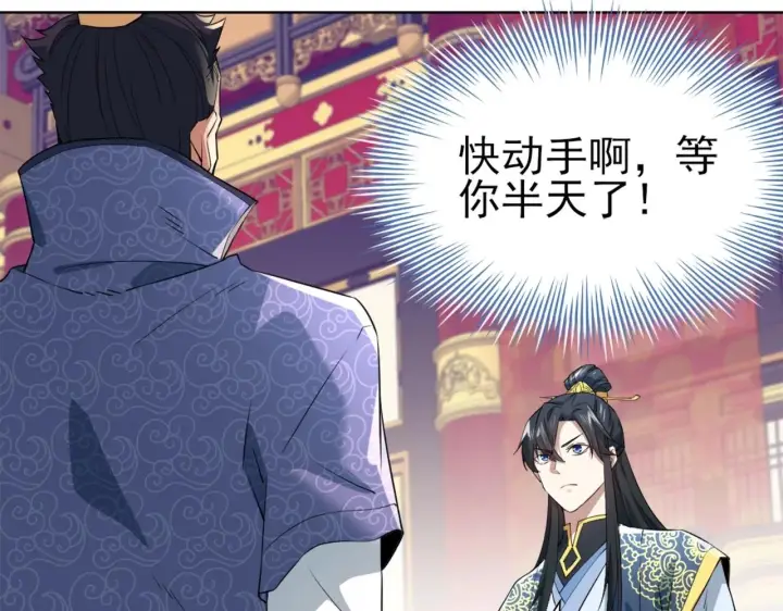 漫画《再不死我就真无敌了》第2话 你快动手啊！！第53张图