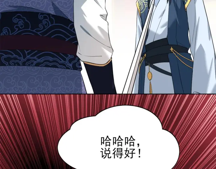 漫画《再不死我就真无敌了》第2话 你快动手啊！！第54张图
