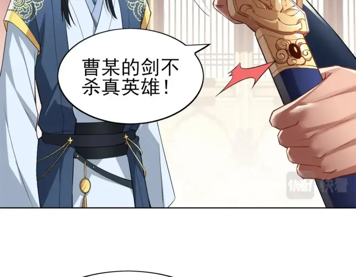 漫画《再不死我就真无敌了》第2话 你快动手啊！！第60张图