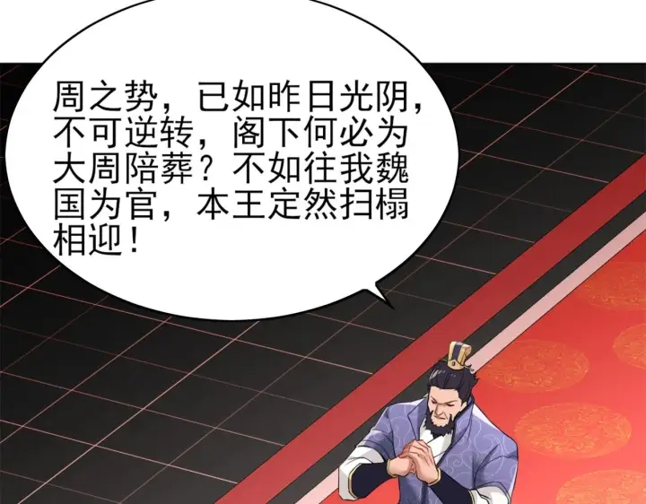 漫画《再不死我就真无敌了》第2话 你快动手啊！！第61张图