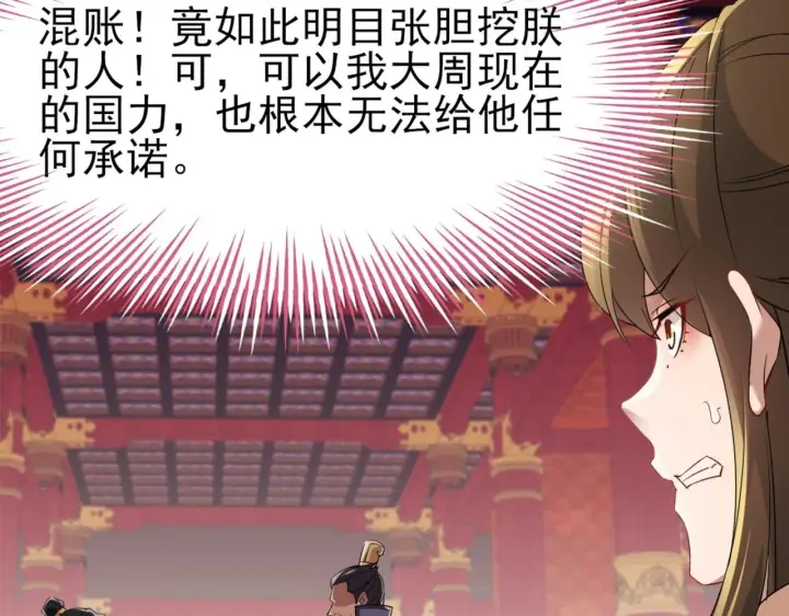 漫画《再不死我就真无敌了》第2话 你快动手啊！！第64张图