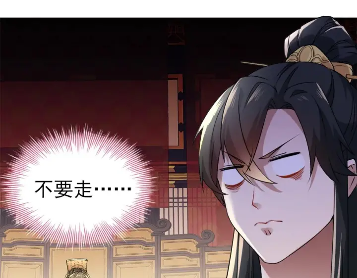 漫画《再不死我就真无敌了》第2话 你快动手啊！！第66张图