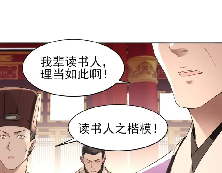 漫画《再不死我就真无敌了》第2话 你快动手啊！！第7张图