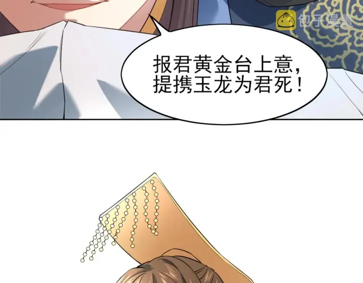 漫画《再不死我就真无敌了》第2话 你快动手啊！！第77张图