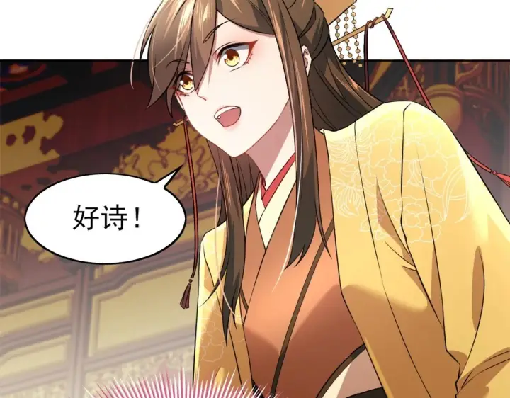漫画《再不死我就真无敌了》第2话 你快动手啊！！第78张图