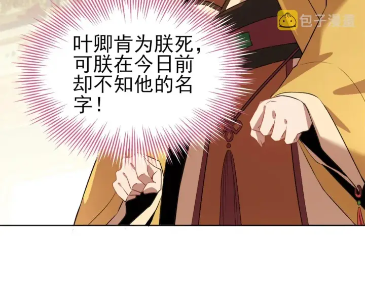 漫画《再不死我就真无敌了》第2话 你快动手啊！！第79张图
