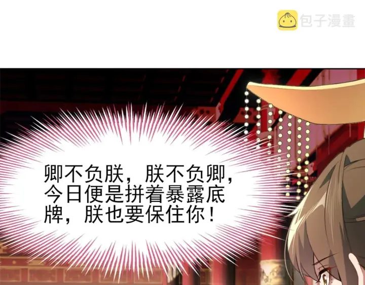 漫画《再不死我就真无敌了》第2话 你快动手啊！！第80张图