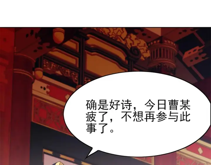 漫画《再不死我就真无敌了》第2话 你快动手啊！！第82张图