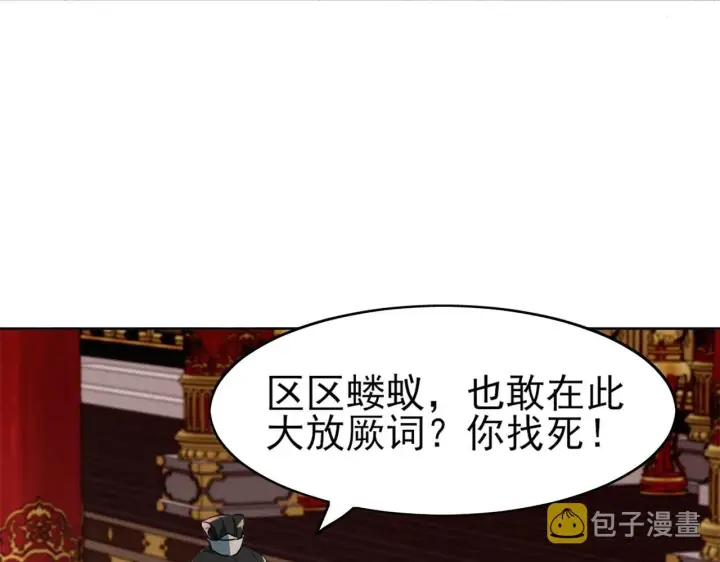 漫画《再不死我就真无敌了》第2话 你快动手啊！！第86张图