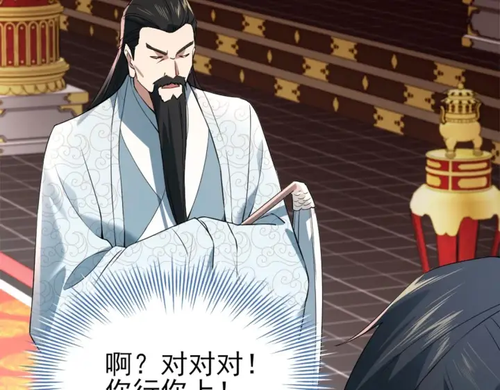漫画《再不死我就真无敌了》第2话 你快动手啊！！第87张图