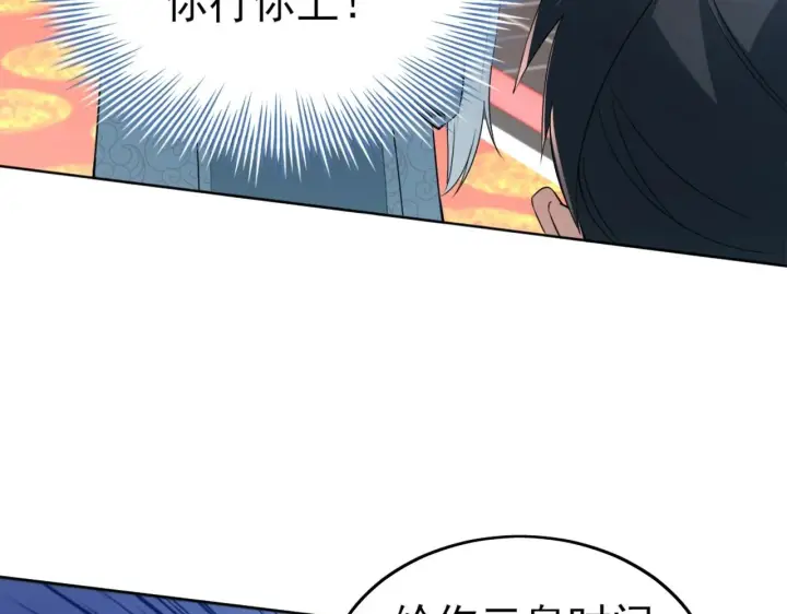 漫画《再不死我就真无敌了》第2话 你快动手啊！！第88张图