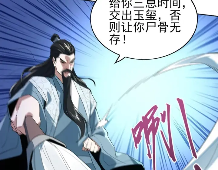 漫画《再不死我就真无敌了》第2话 你快动手啊！！第89张图