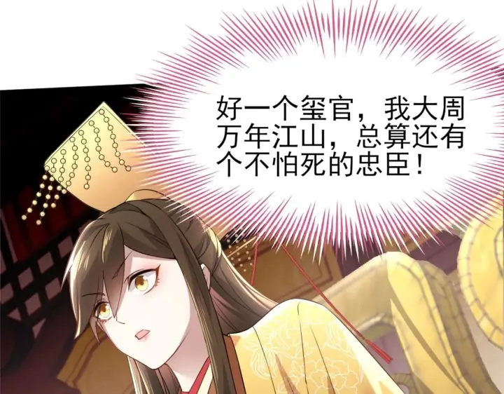 漫画《再不死我就真无敌了》第2话 你快动手啊！！第9张图