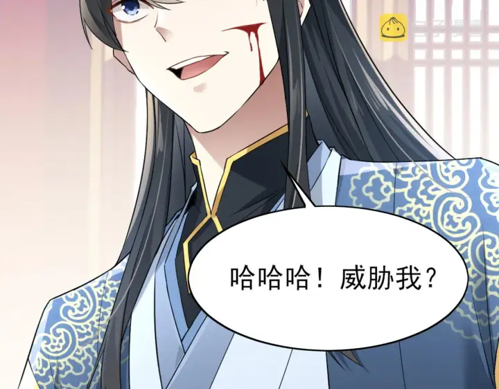 漫画《再不死我就真无敌了》第2话 你快动手啊！！第97张图