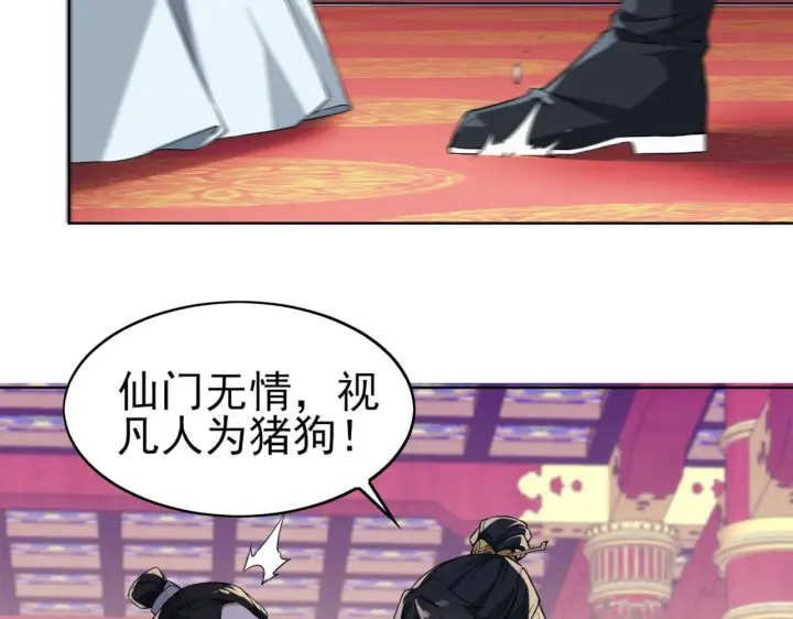 漫画《再不死我就真无敌了》第2话 你快动手啊！！第99张图