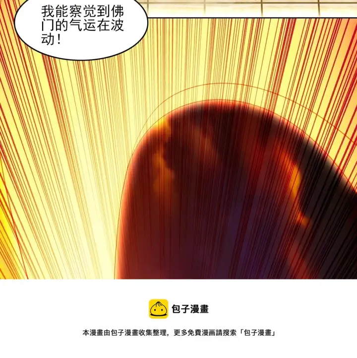 漫画《再不死我就真无敌了》第47话 大乘佛法第100张图