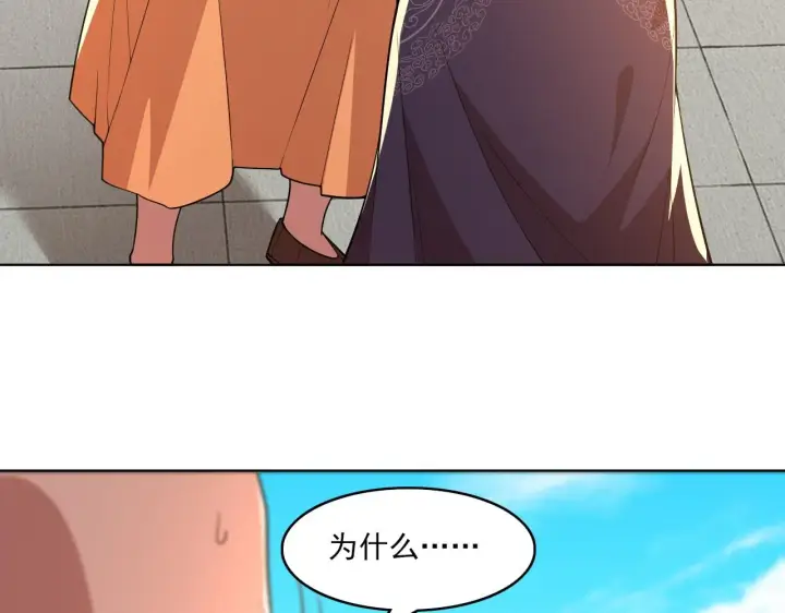 漫画《再不死我就真无敌了》第47话 大乘佛法第11张图