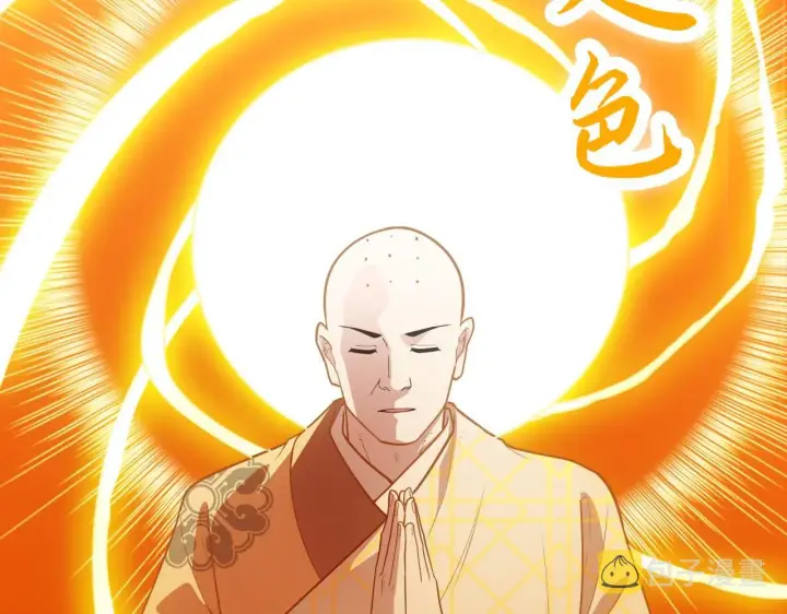 漫画《再不死我就真无敌了》第47话 大乘佛法第119张图