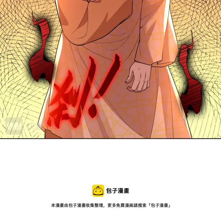 漫画《再不死我就真无敌了》第47话 大乘佛法第50张图