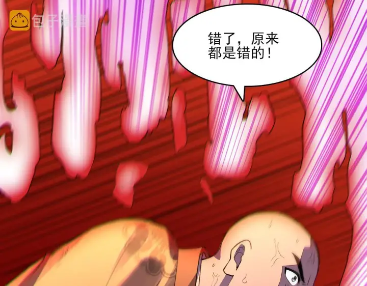 漫画《再不死我就真无敌了》第47话 大乘佛法第53张图