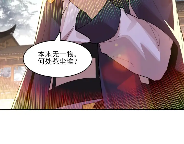 漫画《再不死我就真无敌了》第47话 大乘佛法第61张图