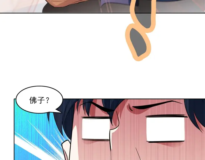 漫画《再不死我就真无敌了》第47话 大乘佛法第76张图