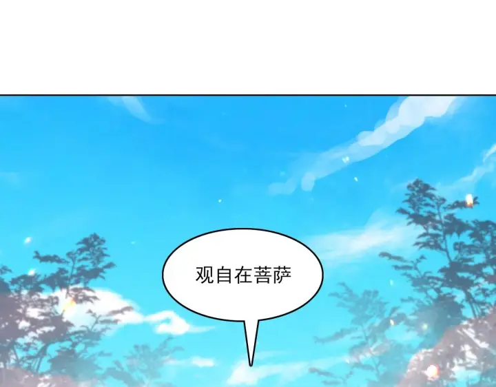 漫画《再不死我就真无敌了》第47话 大乘佛法第84张图