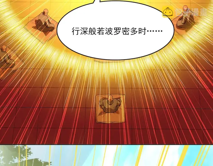 漫画《再不死我就真无敌了》第47话 大乘佛法第88张图