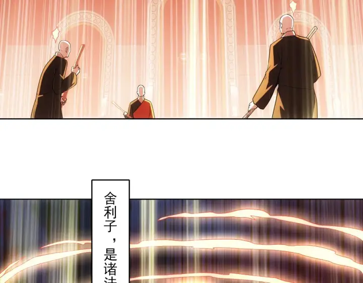 漫画《再不死我就真无敌了》第47话 大乘佛法第96张图