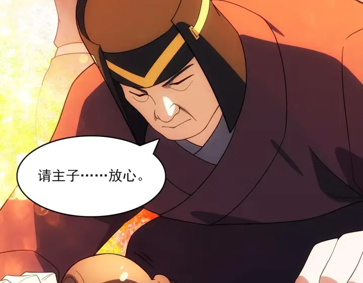漫画《再不死我就真无敌了》第48话 造孽啊！第103张图