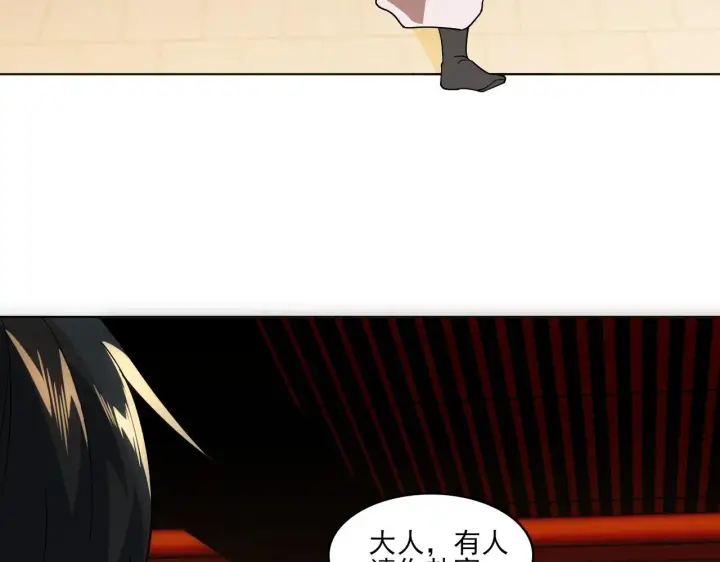 漫画《再不死我就真无敌了》第48话 造孽啊！第107张图