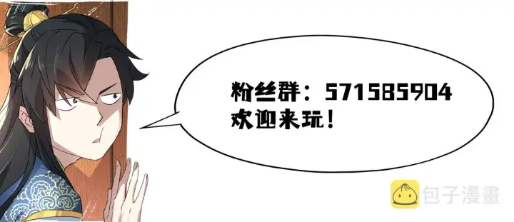 漫画《再不死我就真无敌了》第48话 造孽啊！第113张图