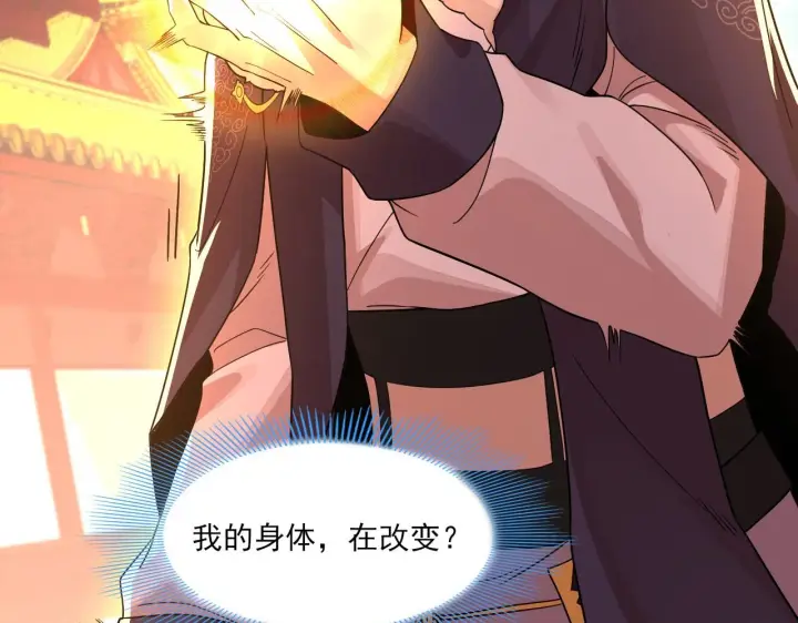 漫画《再不死我就真无敌了》第48话 造孽啊！第20张图