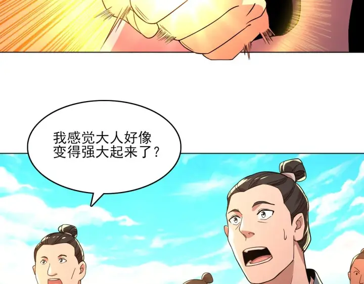 漫画《再不死我就真无敌了》第48话 造孽啊！第23张图