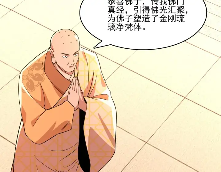 漫画《再不死我就真无敌了》第48话 造孽啊！第25张图