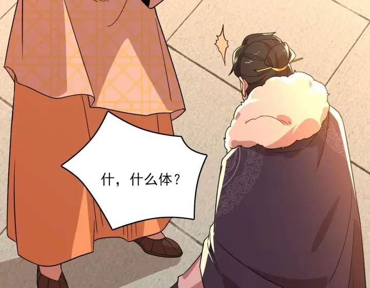漫画《再不死我就真无敌了》第48话 造孽啊！第26张图
