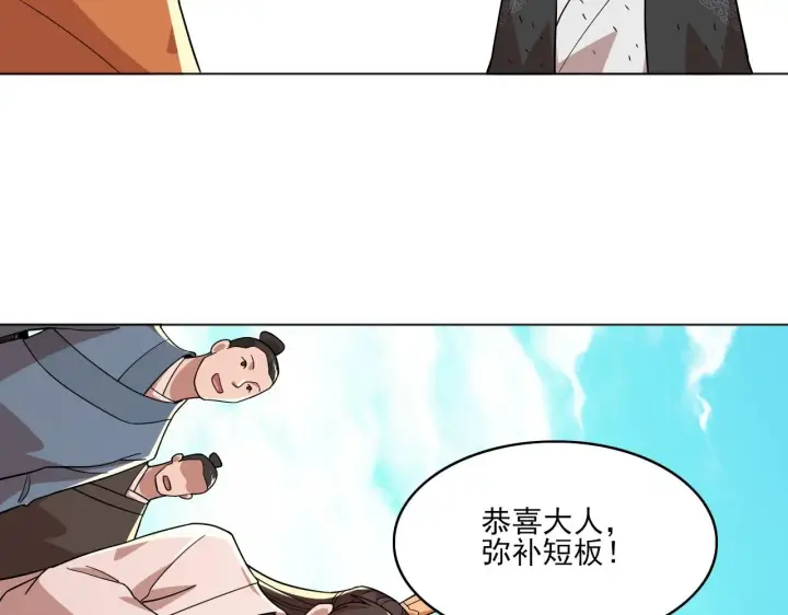 漫画《再不死我就真无敌了》第48话 造孽啊！第31张图