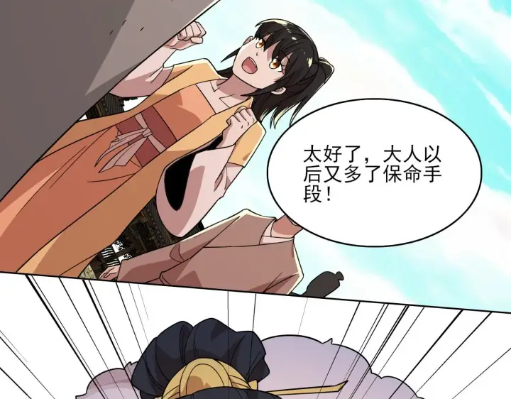漫画《再不死我就真无敌了》第48话 造孽啊！第33张图