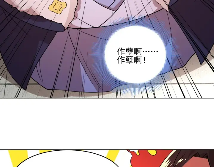 漫画《再不死我就真无敌了》第48话 造孽啊！第35张图