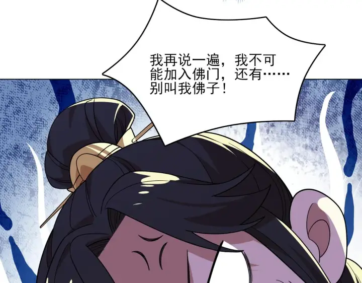 漫画《再不死我就真无敌了》第48话 造孽啊！第37张图
