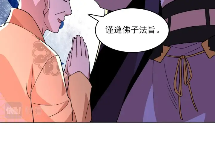 漫画《再不死我就真无敌了》第48话 造孽啊！第39张图