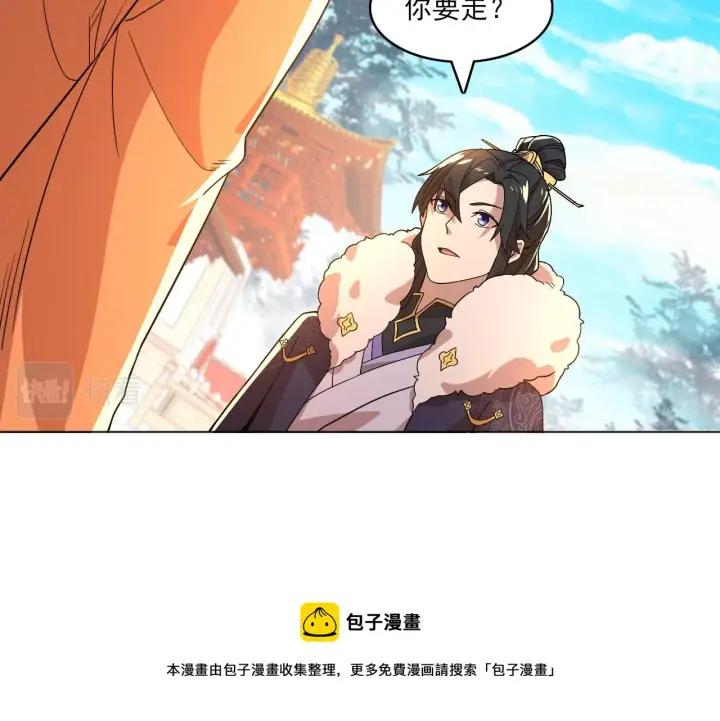 漫画《再不死我就真无敌了》第48话 造孽啊！第50张图
